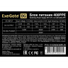 Блок питания 400W EXEGATE 400PPE EX284676RUS
