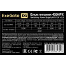 Блок питания 450W EXEGATE 450NPX EX284685RUS