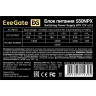 Блок питания 550W EXEGATE 550NPX, кабель 220V с защитой от выдергивания, EX282071RUS-S EX282075RUS