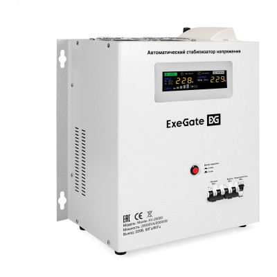 Стабилизатор напряжения EXEGATE MASTER AV-20000